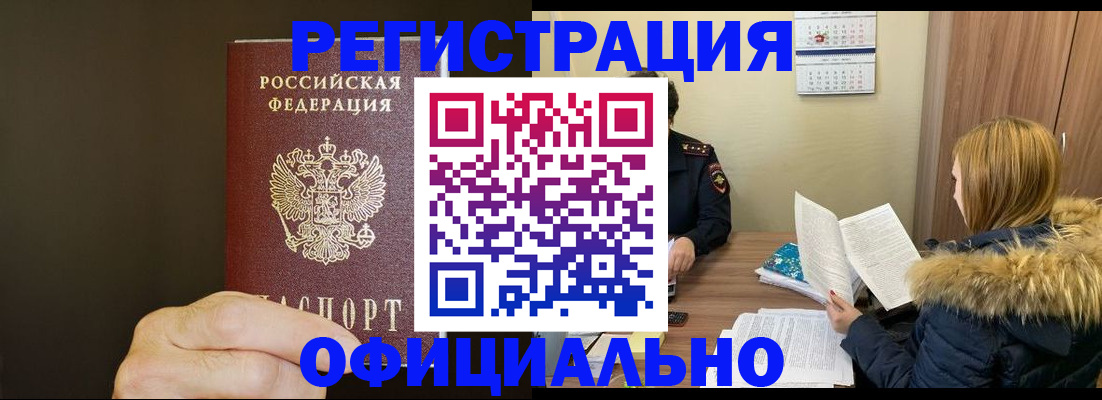 миграционный учет в Санкт-Петербурге