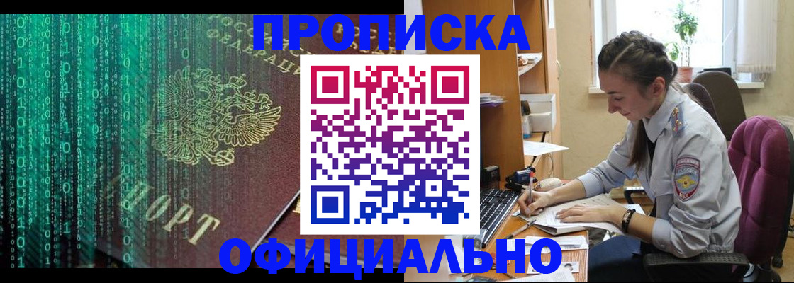 временная регистрация в Санкт-Петербурге