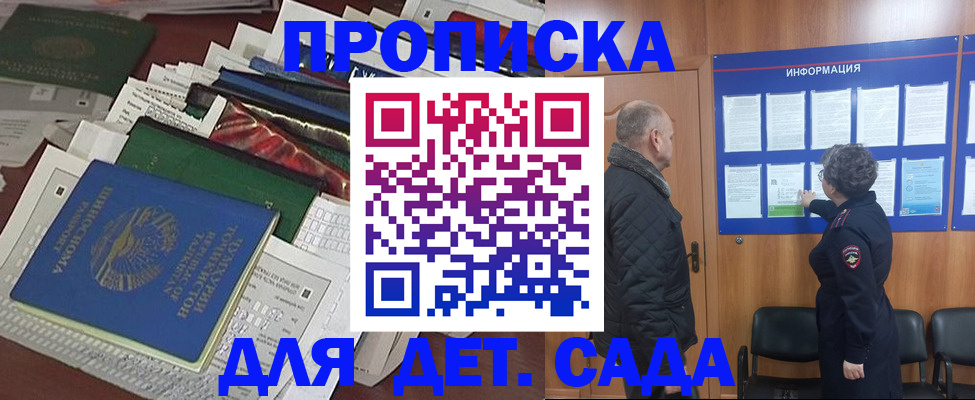 временная регистрация для всех в Санкт-Петербурге