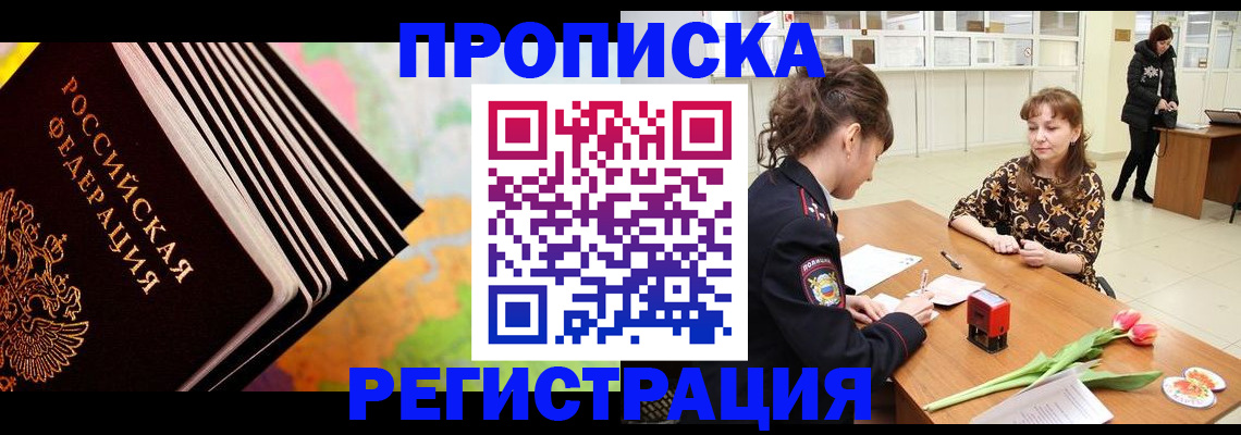 найти адрес прописки в Санкт-Петербурге