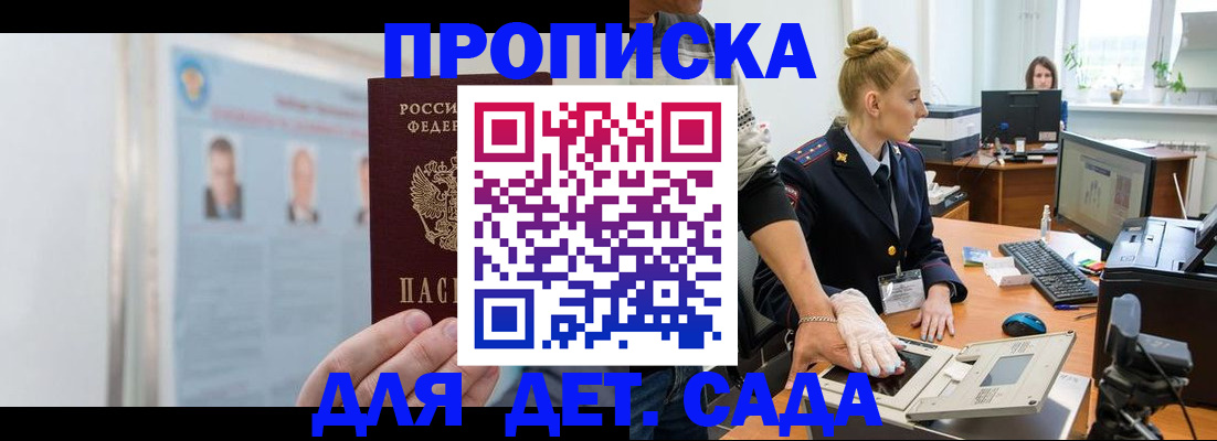 регистрация для школы в Санкт-Петербурге