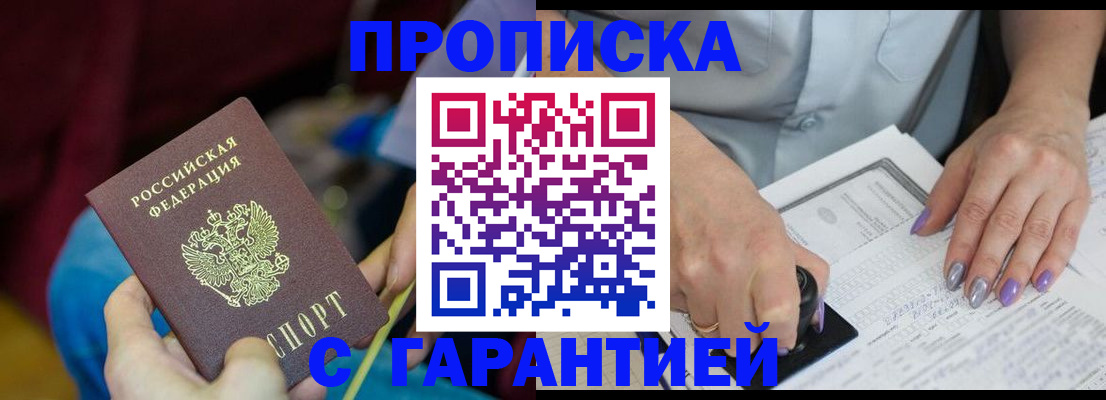 временная регистрация законно в Санкт-Петербурге